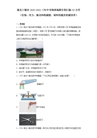 物理九年级全册5 机械效率课后复习题