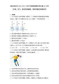 初中物理苏科版九年级全册5 机械效率课堂检测