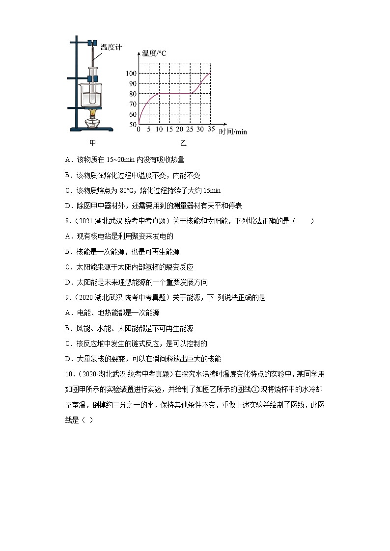 湖北武汉市2020-2022三年中考物理真题分类汇编-05热学、光学、声学03