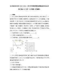 江苏省苏州市2020-2022三年中考物理模拟题精选知识点分类汇编-05力学（计算题-压轴题）