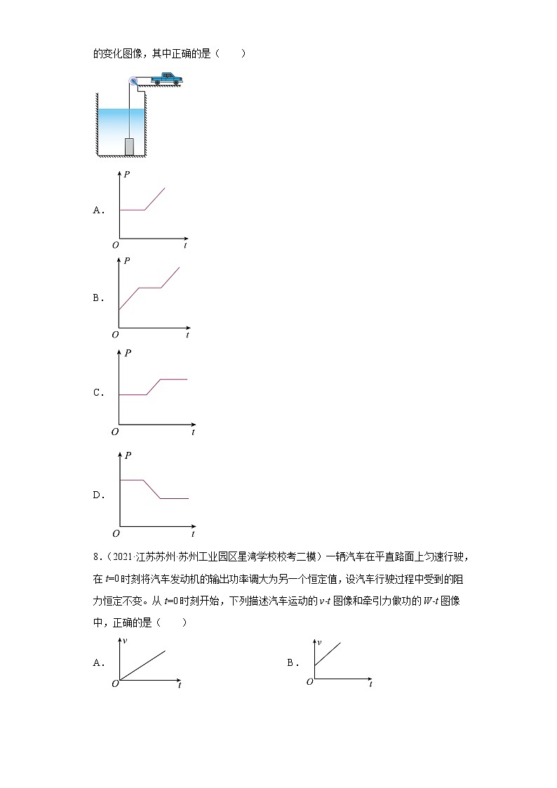 江苏省苏州市2020-2022三年中考物理模拟题精选知识点分类汇编-07功、功率及其计算第3页