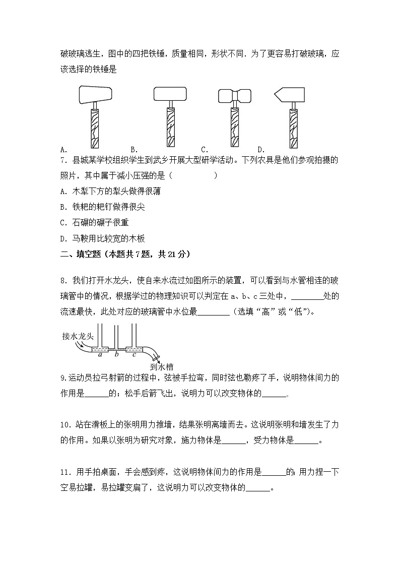 广东省清远市阳山县南阳中学2022-2023学年八年级下学期4月期中物理试题02