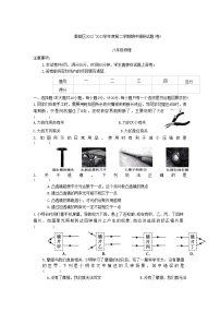 陕西省咸阳市秦都区2022-2023学年八年级下学期4月期中物理试题