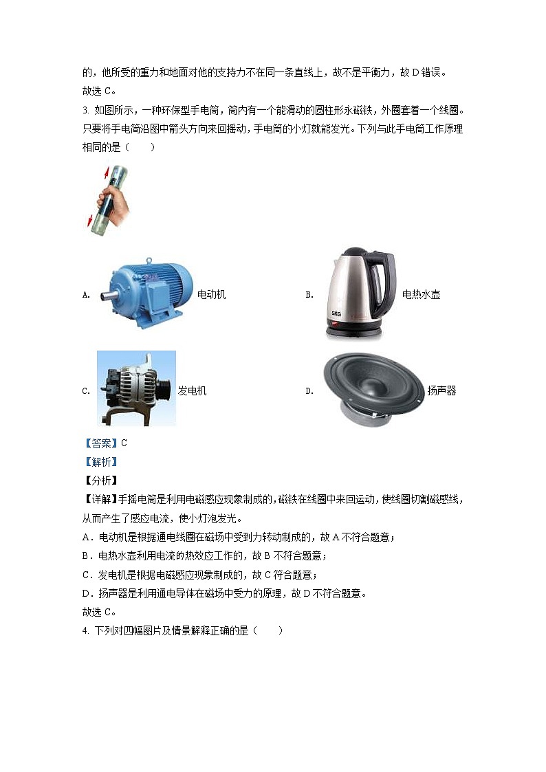 2022年甘肃省武威市中考物理试题（教师版）02