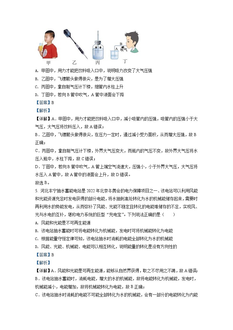 2022年甘肃省武威市中考物理试题（教师版）03