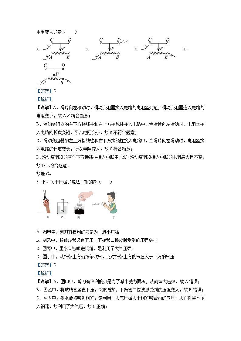 2022年四川省内江市中考物理真题（教师版）第3页
