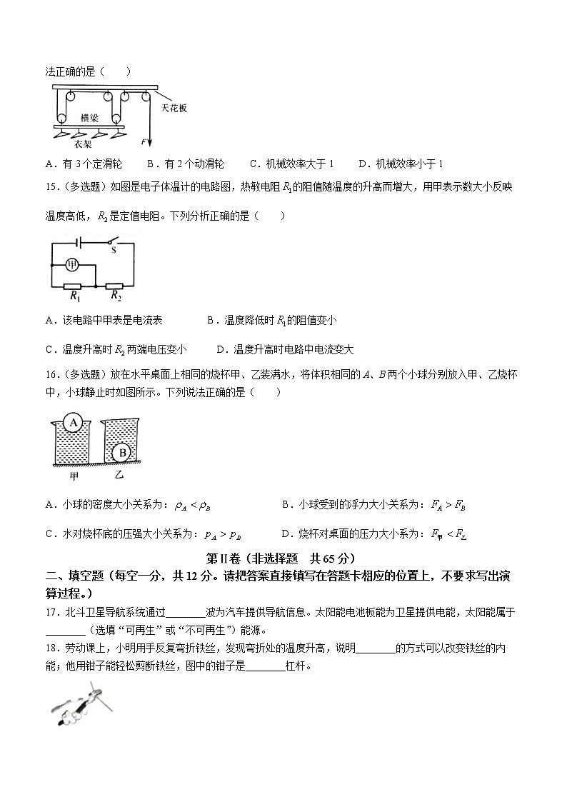 2023年广西壮族自治区南宁市中考一模物理试题（含答案）03