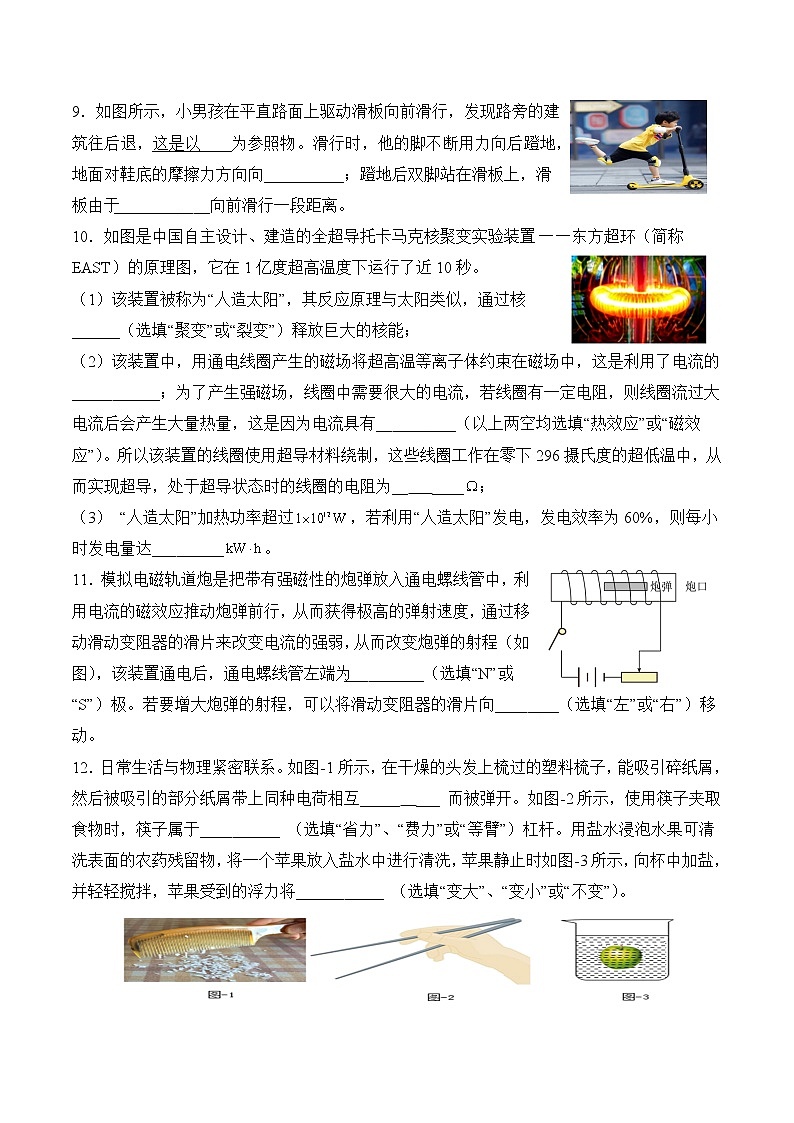 湖北省黄冈市浠水县清泉镇麻桥中学2023年中考三模考试物理试题（含答案）03