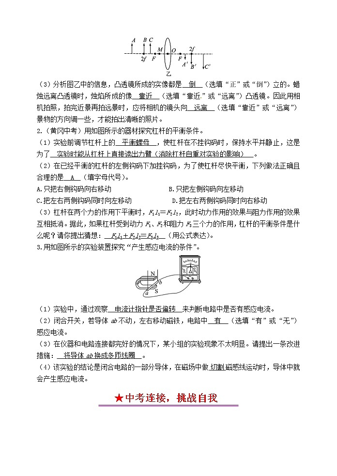 中考物理一轮复习知识点梳理+课时练习23实验专题 (含详解)第3页