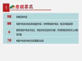 中考物理一轮复习单元复习课件第十八单元  欧姆定律 (含答案)