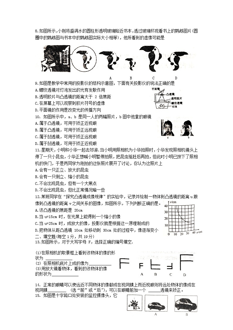 湖北省咸宁市通城县2022-2023学年八年级下学期4月期中物理试题第2页