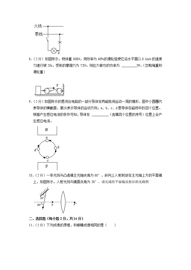 2023年安徽省池州市名校联考中考物理二模试卷第2页