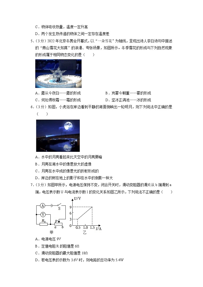 2023年广东省汕头市潮南区中考物理一模试卷第2页