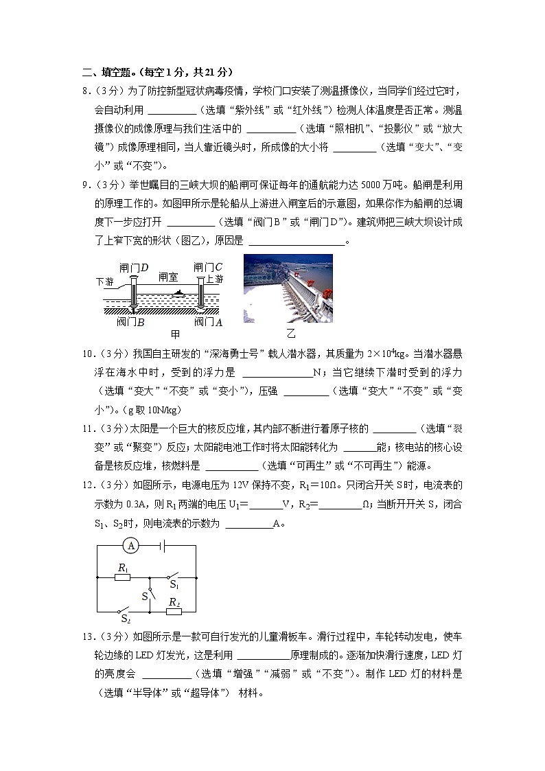 2023年广东省汕头市潮南区中考物理一模试卷第3页