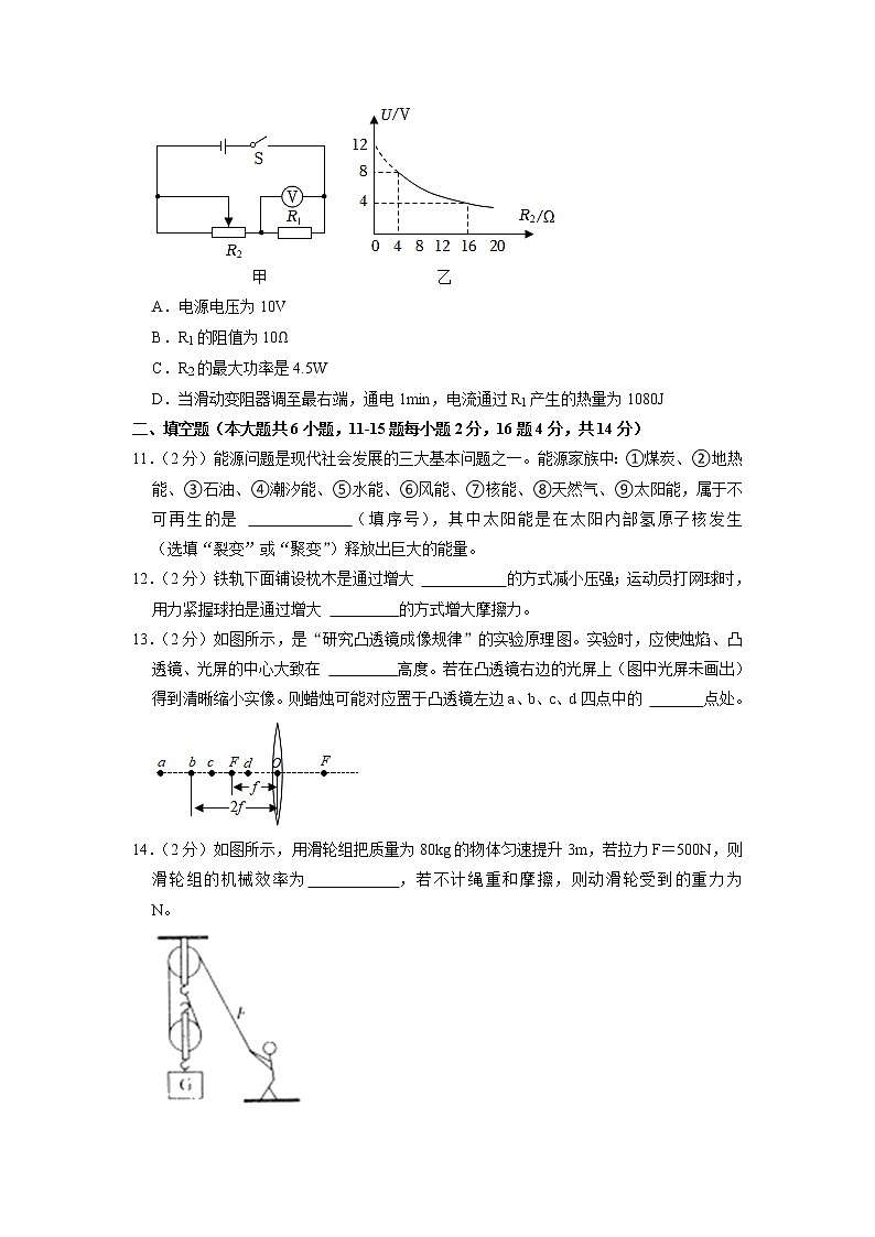2023年云南省昆明市安宁市中考物理一模试卷第3页