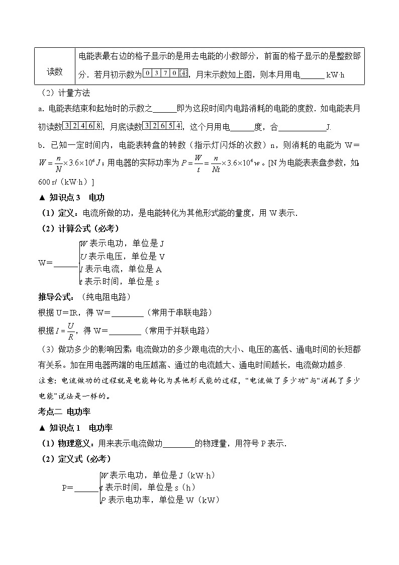 中考物理二轮冲刺题型攻略过关练习题型25 电功率计算题型 (含答案)02