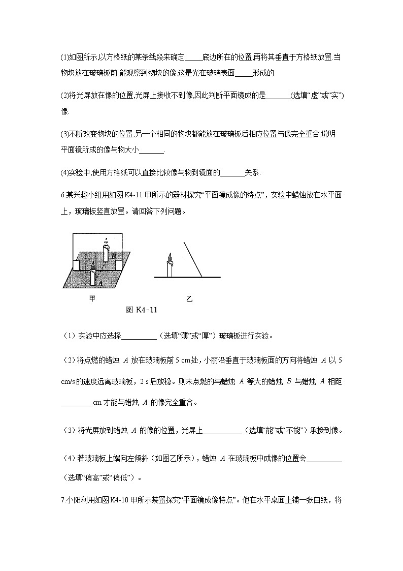 中考物理二轮复习实验通关练习 （11）探究平面镜成像的特点 (含答案)03