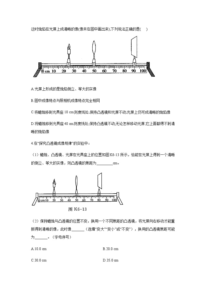 中考物理二轮复习实验通关练习（12）探究凸透镜成像的规律 (含答案)02
