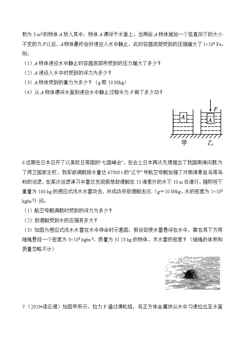 中考物理三轮冲刺刷题练习专题12 综合计算题 (含答案)第3页