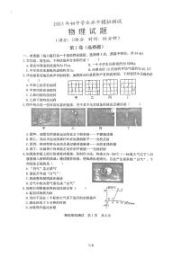 2023年山东省日照市田家炳实验中学中考一模物理试卷