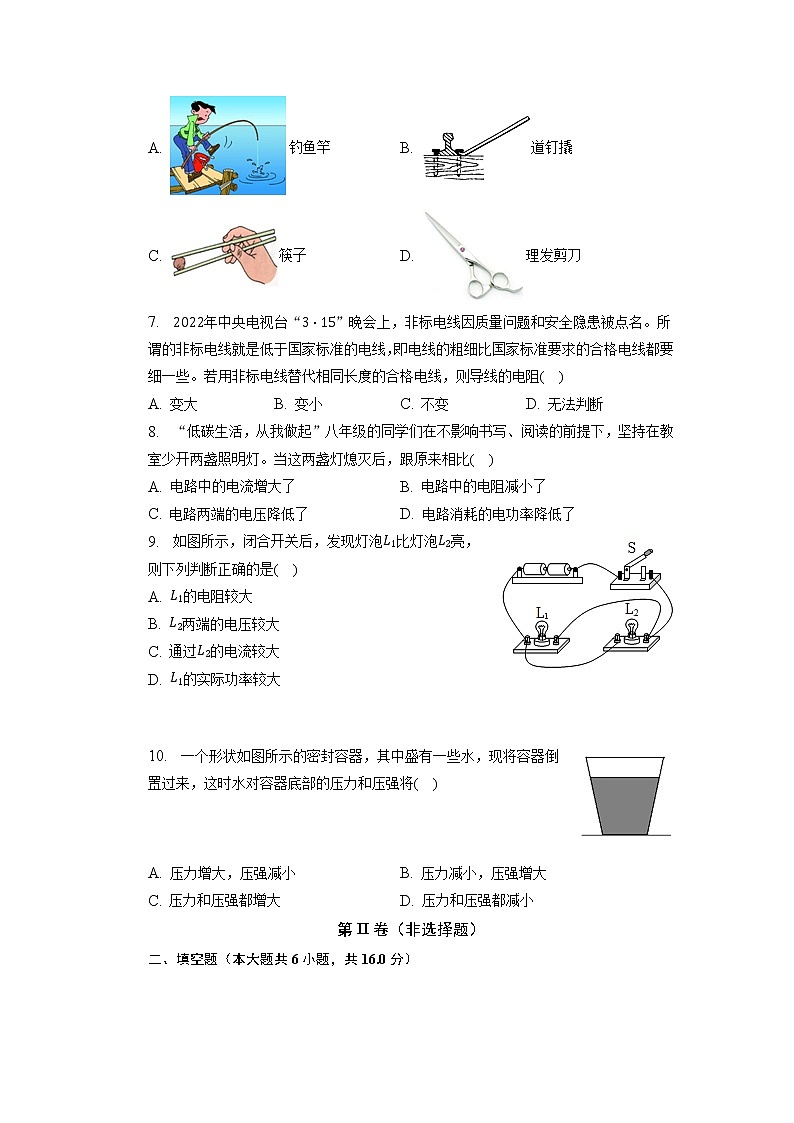 2023年吉林省长春市榆树市中考四校联考二模物理试题第2页