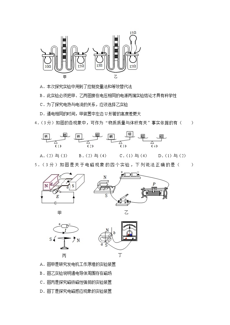 2023年黑龙江省七台河市勃利县中考物理模拟试卷02