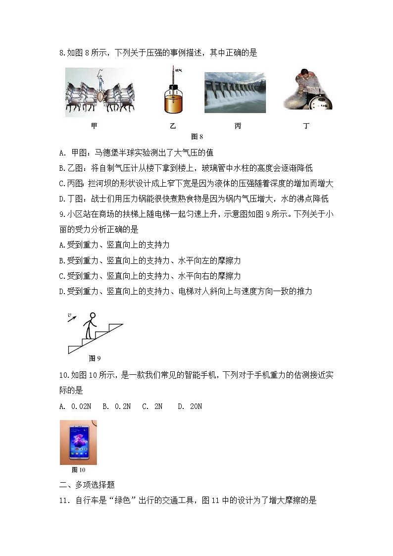 天津市河西区2022-2023学年八年级下学期检测期中考试物理试题（一）03
