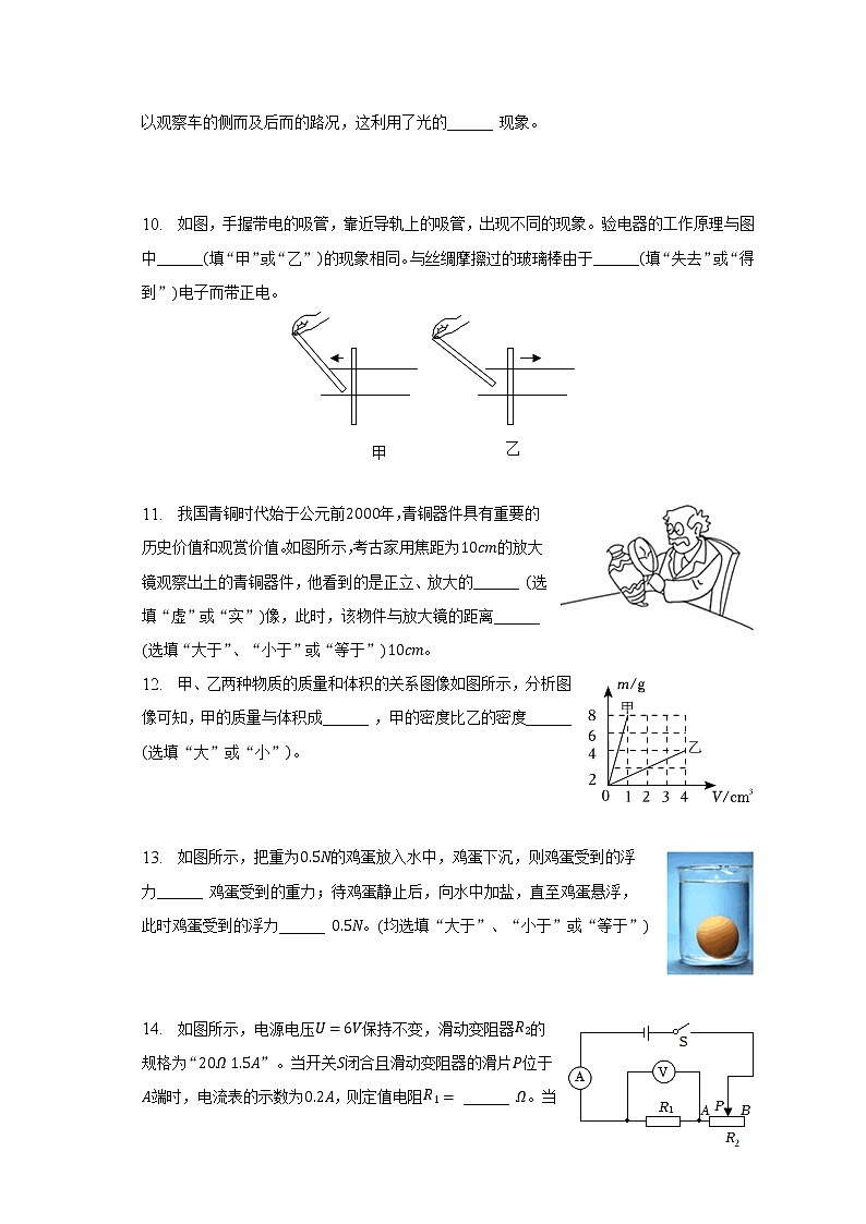2023年甘肃省平凉市中考物理一模试卷（含答案）03