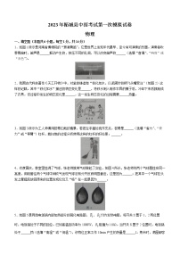 2023年河南省商丘市柘城县中考一模物理试题（含答案）