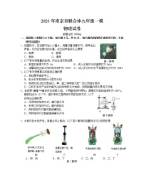 2023年江苏省南京市栖霞区等5地中考一模物理试题（含答案）