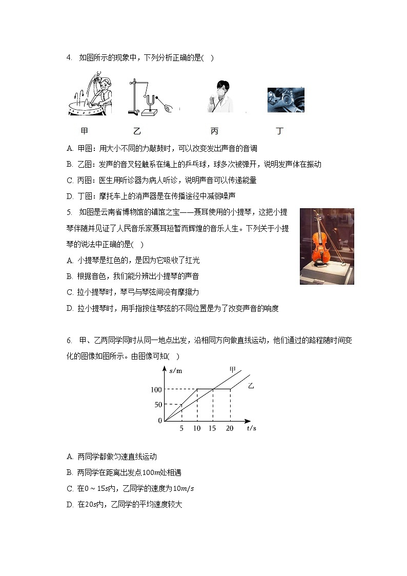 2023年山东省泰安市新泰市怀德中学中考物理一模模拟试卷（含答案）02