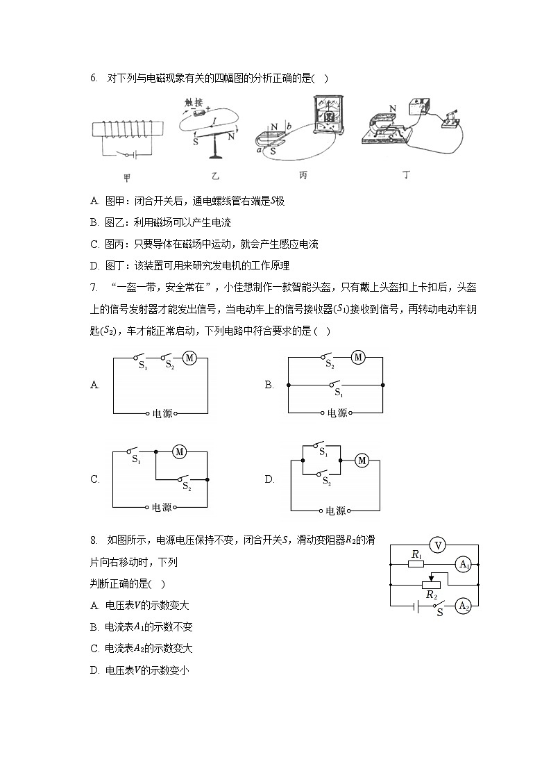 2023年天津市河北区中考物理一模试卷（含答案）02