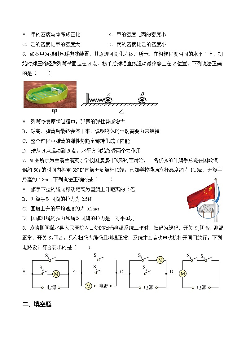 2023学年湖北省黄冈市浠水县关口镇张楚中学中考三模考试物理试题（含答案）02