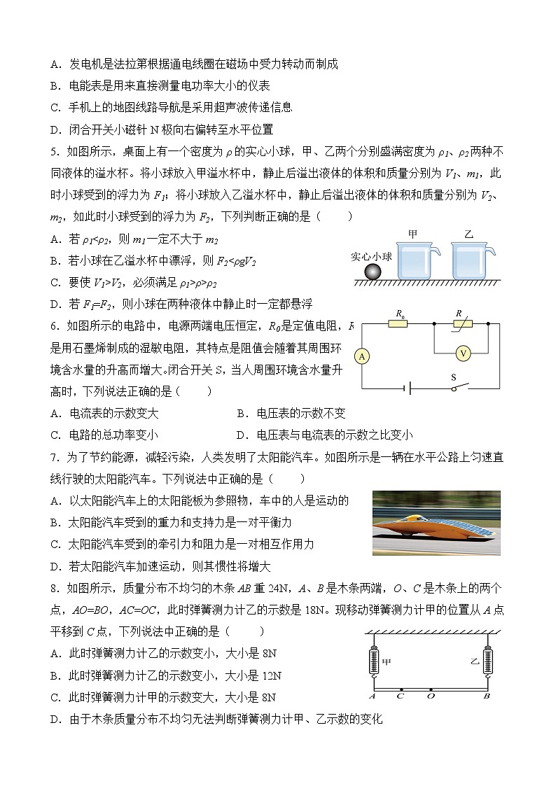 2023学年湖北省黄冈市浠水县兰溪镇兰溪初级中学中考三模考试物理试题（含答案）02
