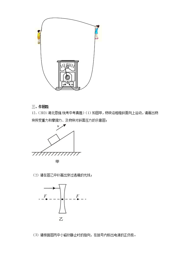 湖北恩施2020-2022三年中考物理真题分类汇编-04电磁学（电功和电功率、电和磁、信息的传递）第3页