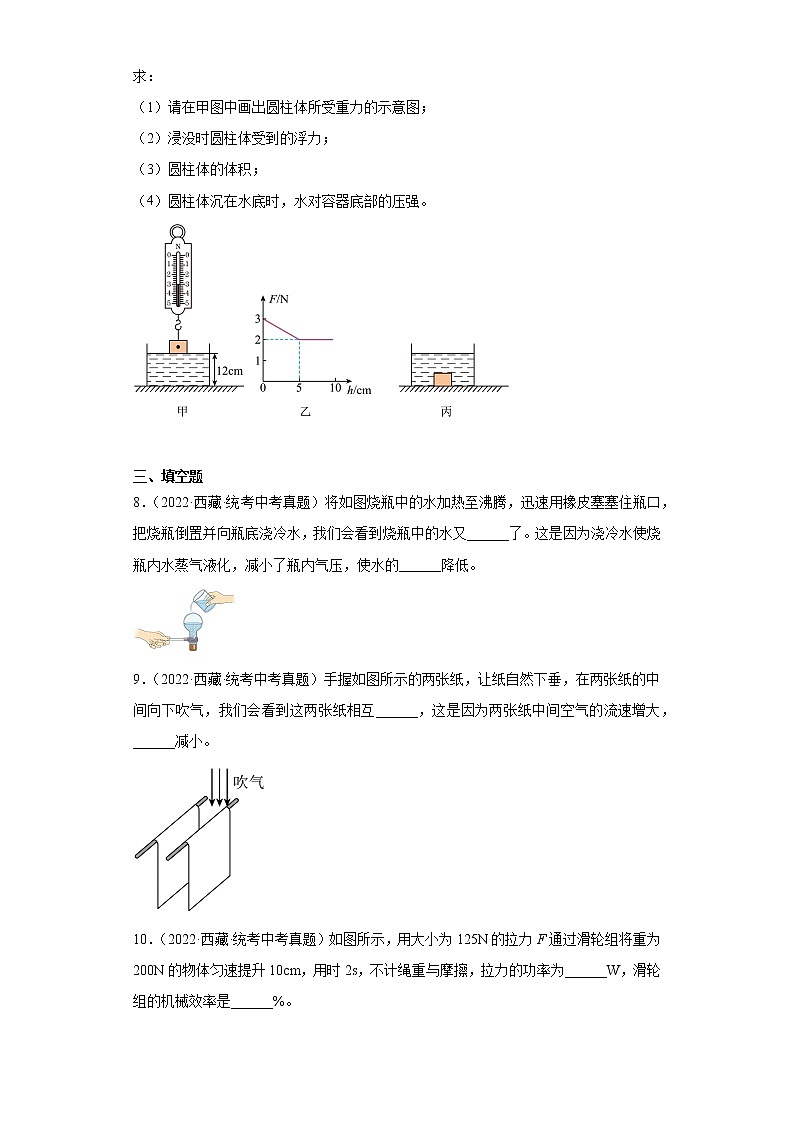 西藏2020-2022三年中考物理真题分类汇编-02力学（压强、浮力、做功和机械能、简单机械及机械效第3页