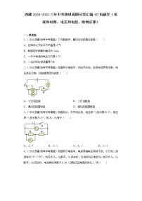 西藏2020-2022三年中考物理真题分类汇编-03电磁学（电流和电路、电压和电阻、欧姆定律）