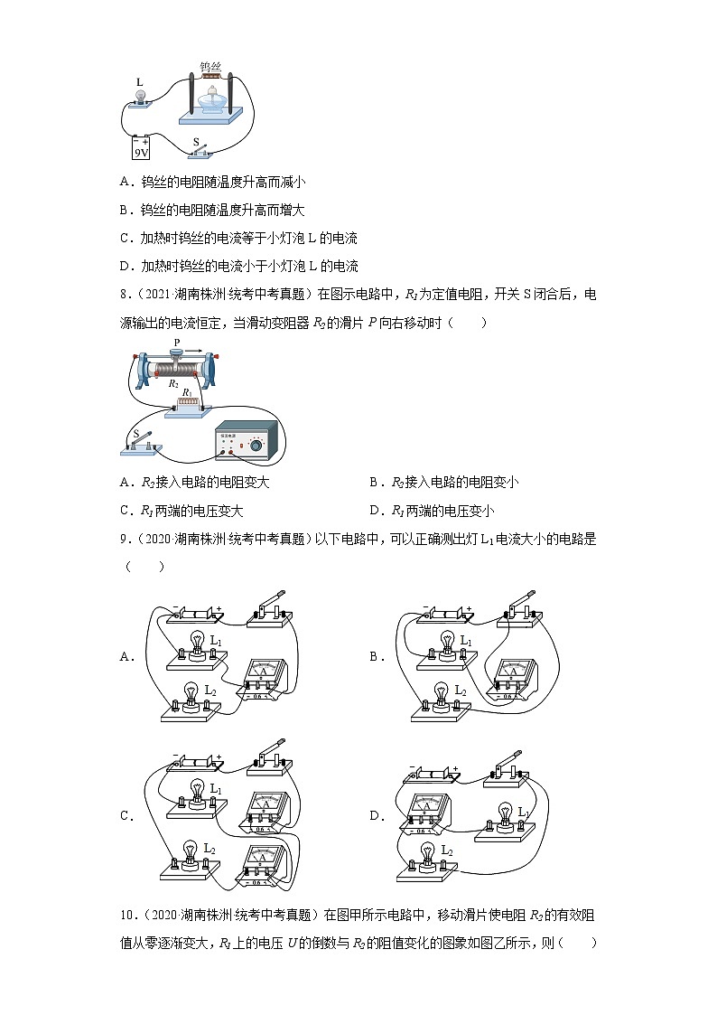 湖南省株洲市2020-2022三年中考物理真题分类汇编-03电磁学（电流和电路、电压和电阻、欧姆定律）第3页