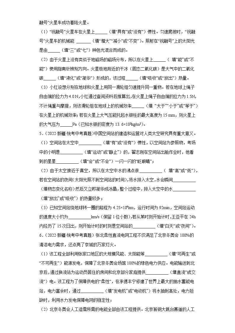 新疆2020-2022三年中考物理真题分类汇编-02力学（压强、浮力）第2页