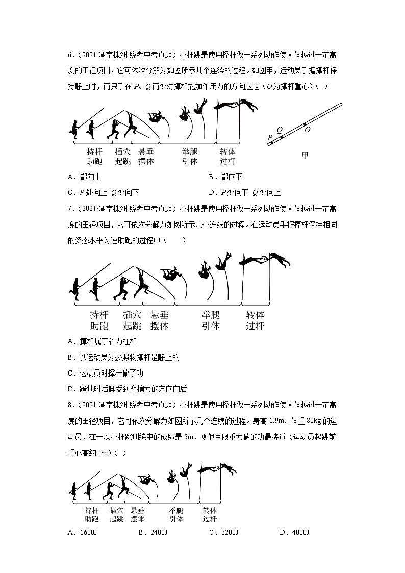 湖南省株洲市2020-2022三年中考物理真题分类汇编-02力学（压强、浮力、做功和机械能、简单机械及机械效率）03