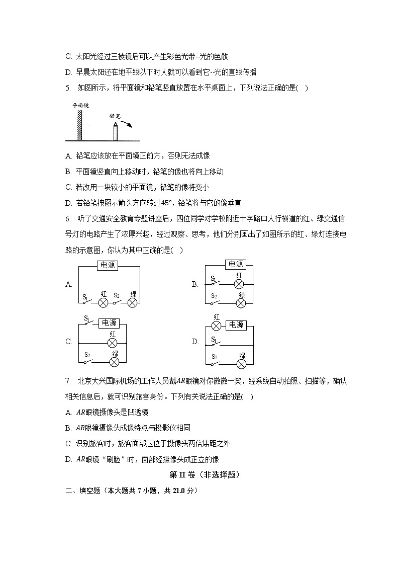 2023年广东省清远市佛冈县石角镇中考物理二模试卷（含答案）02