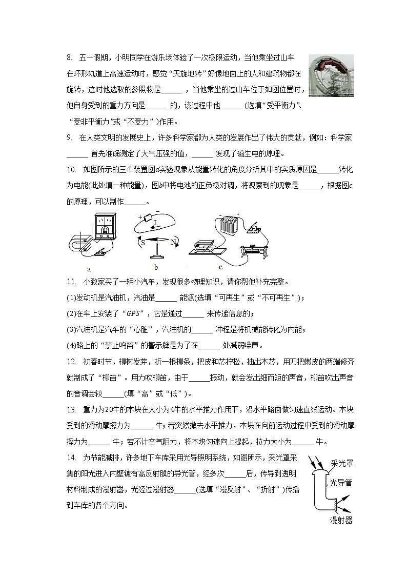 2023年广东省清远市佛冈县石角镇中考物理二模试卷（含答案）03