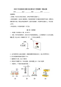 2023年河南省安阳市内黄县中考物理二模试卷（含答案）