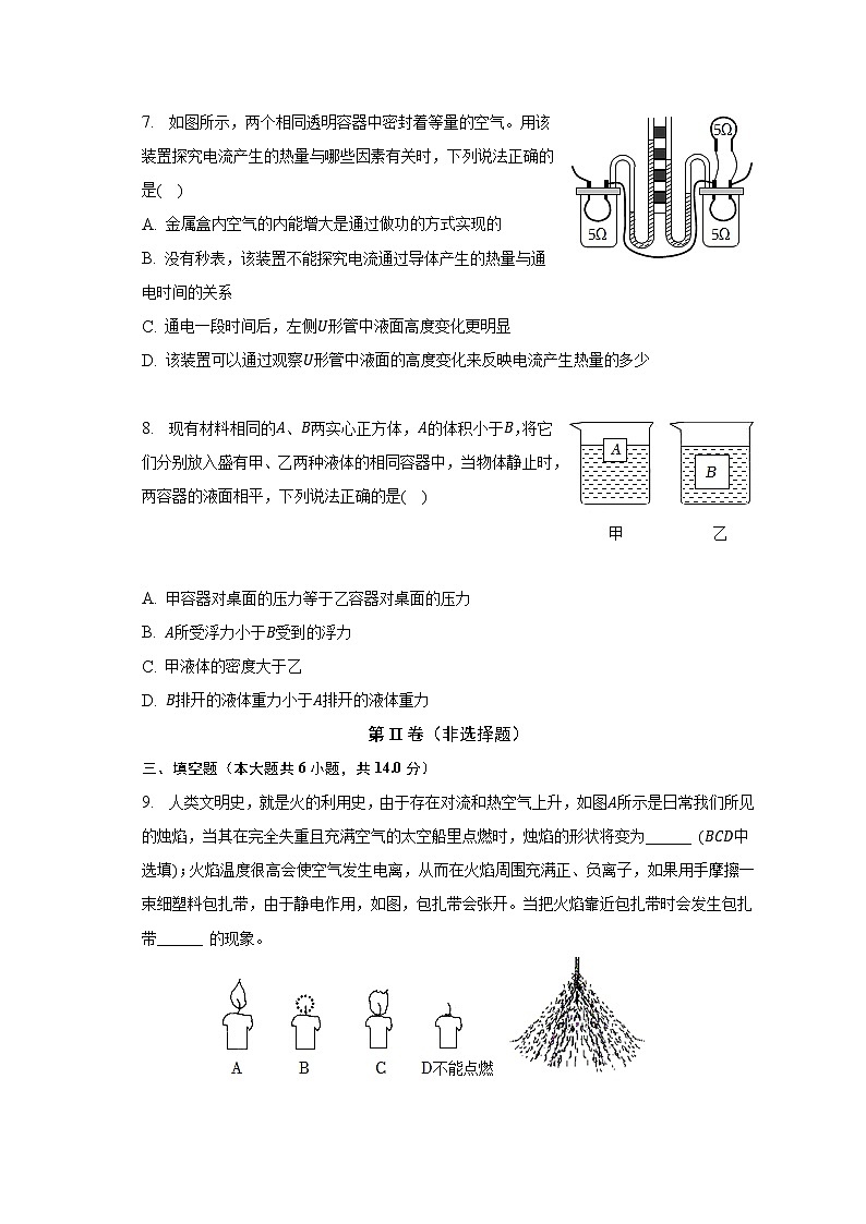 2023年河南省安阳市内黄县中考物理二模试卷（含答案）03