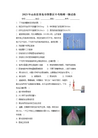 2023年山东省青岛市即墨区中考一模物理试卷（含答案）