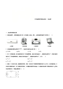 中考物理一轮复习强化训练——电功率 (含答案)