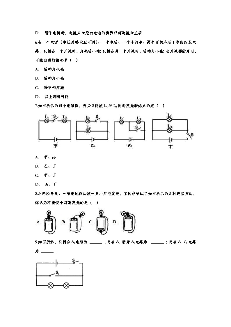 中考物理一轮复习强化训练——电流  电路 (含答案)03