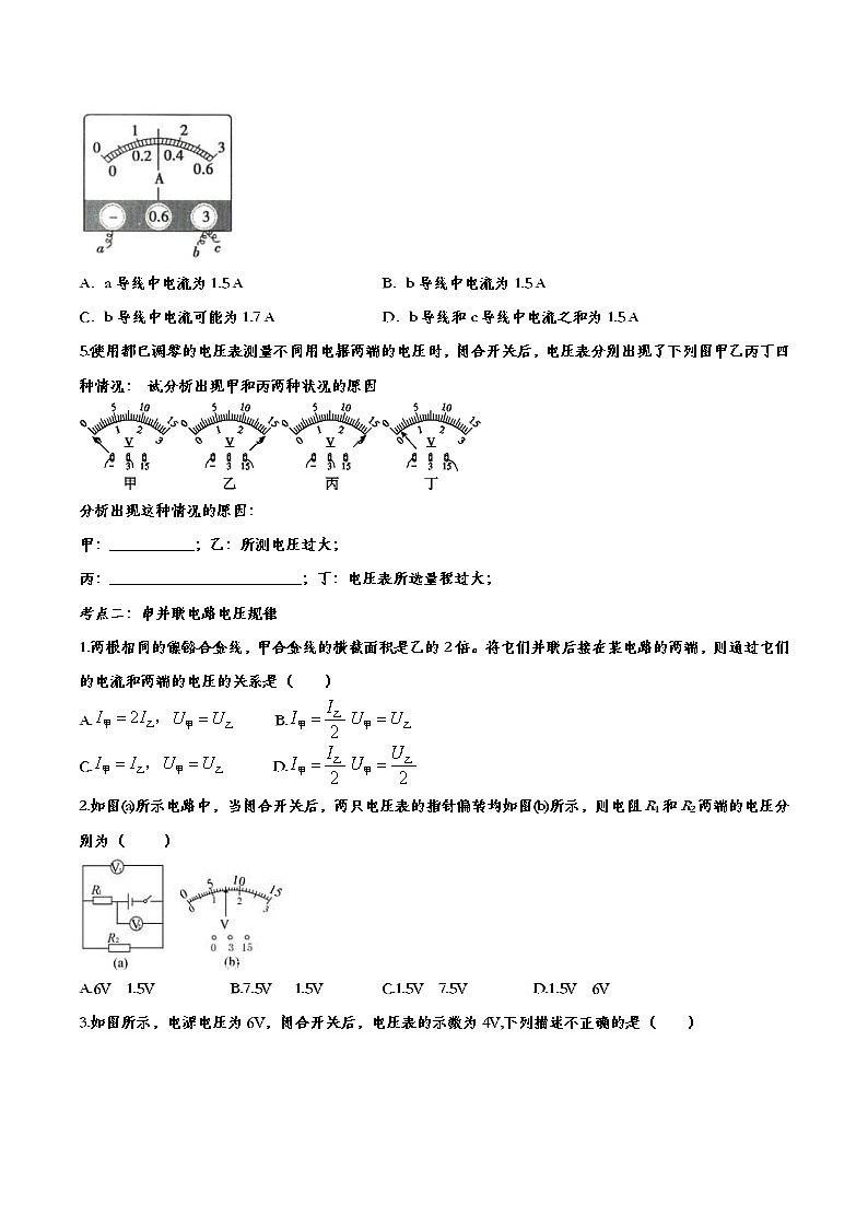 中考物理一轮复习强化训练——电压电阻 (含答案)第2页