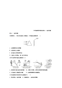 中考物理一轮复习强化训练——光的色散 (含答案)