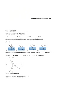 中考物理一轮复习强化训练——光的折射  透镜 (含答案)